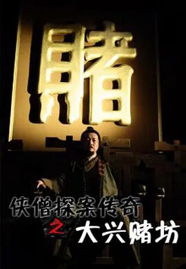 《南来北往》主视觉海报